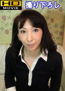 清楚な奥様すご〜い / 内村美智子