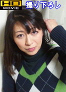 SEXレスのさゆりさん / 藤村さゆり