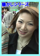 街角カップル / 素人