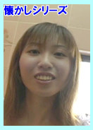 熱い蜜壺 / ななお