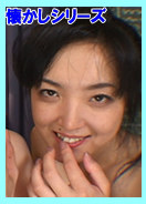 初めての熟女3P / ゆり みきこ