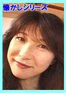 ハメ撮り熟女 / あんり(46歳)