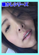 不倫妻の性 / あみ(35歳)