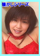 スプラッシュ妻 / みちこ(31歳)