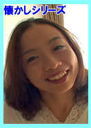 嘘つきな身体 / さち(45歳)