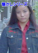 彼氏のおかあさん 前編 / 涼美 菊枝