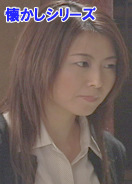 いいなり奥さん / 美由紀