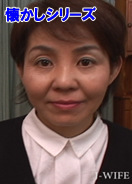 熟々ご無沙汰おかあさん / 康子(54歳)