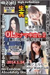 斉木ゆあ(沢田莉愛/竹崎ゆりな) n0919 OLにナマ中出し2 沢田莉愛 若槻シェルビー 本多成実