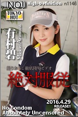 君島アンナ(有村碧) n1146 絶対服従 - 有村碧