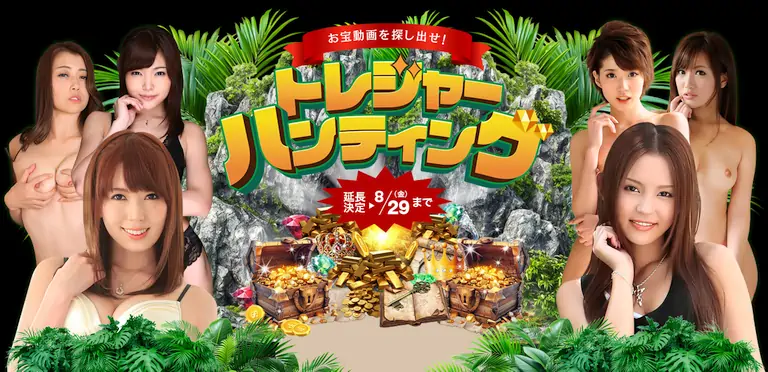 【PR】カリビアンコムPR：トレジャーハンティング