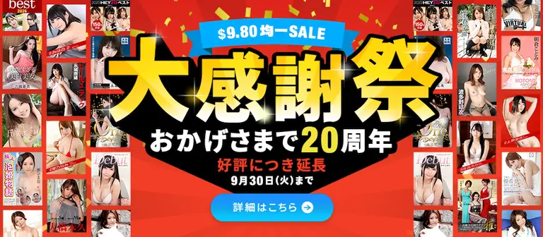 【PR:9月30日まで】カリビアンPR$9.80セール