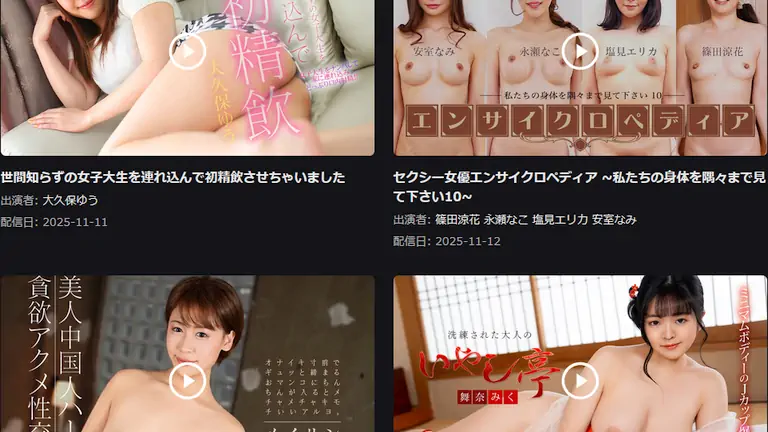 海外動画配信予告