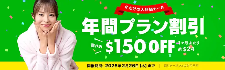 【PR:2月26日まで】カリビアンコム：年間プラン